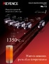 Serie FT Sensor de temperatura infrarrojo digital Catalogo