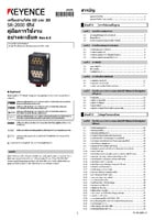 Serie SR-2000 Manual del usuario Rev.6.0