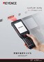 BT-A500 シリーズ ハンディターミナル カタログ