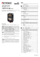 Serie SR-2000 Manual del usuario