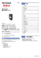 SR-X Series Script Reference
