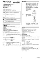 Serie SR-600 Manual de la instrucción (ChinoSimplificado)