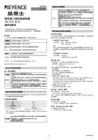 Serie SR-650 Manual de la instrucción (ChinoSimplificado)