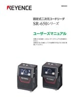 Serie SR-650 Manual del usuario (japonés)