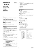 N-R2 Manual de la instrucción (ChinoSimplificado)