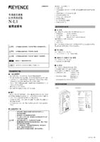 N-L1 Manual de la instrucción (ChinoSimplificado)