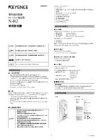 N-R2 Manual de la instrucción (ChinoTradicional)
