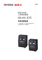 Serie SR-650 Guía de instalación/inicio (ChinoSimplificado)