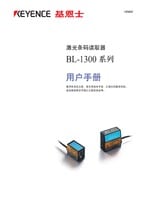 Serie BL-1300 Manual del usuario (ChinoSimplificado)
