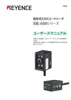 Serie SR-600 Manual del usuario (japonés)