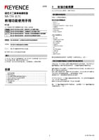 Serie SR-750 Manual de funciones adicionales (ChinoTradicional)