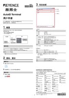 AutoID Terminal Manual del usuario (Chino Simplificado)