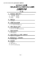 BL-1300/SR-600 Series × Mitsubishi Electric Q Series Ethernet communication Connection Guide (Simplified Chinese)