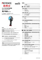 SR-G100 Series User's Manual (Simplified Chinese)