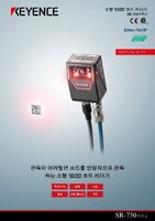 Serie SR-750 Lector de códigos 2D compacto Catálogo