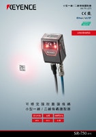 Serie SR-750 Lector de códigos 2D compacto Catálogo