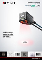 Serie SR-1000 Lector de códigos con enfoque automático Catálogo