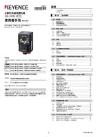 Serie SR-1000 Manual del usuario