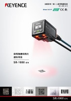 Serie SR-1000 Lector de códigos con enfoque automático Catálogo